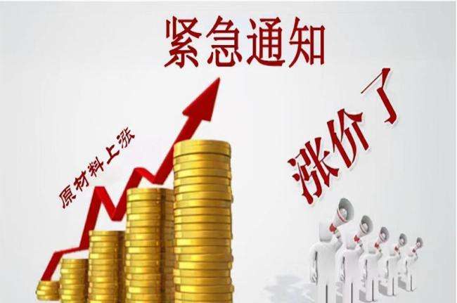 突發(fā)！化工巨頭被迫停產(chǎn)！100多種化工品漲價(jià)！