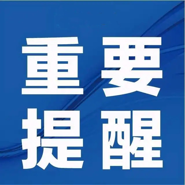 ?；穬Υ?zhèn)}庫安全管理六必須