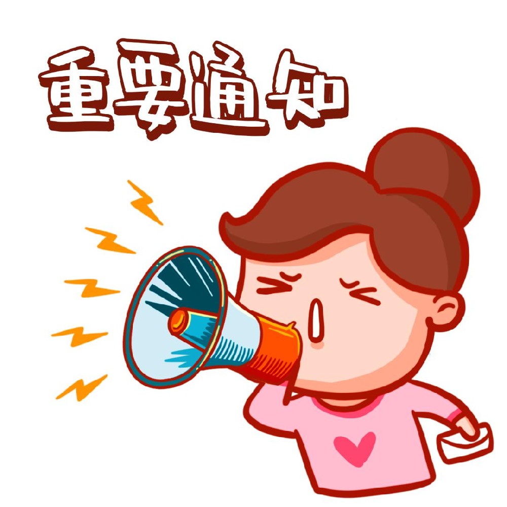 停運(yùn)停產(chǎn)！全國兩會期間，危化品運(yùn)輸、生產(chǎn)管制通知